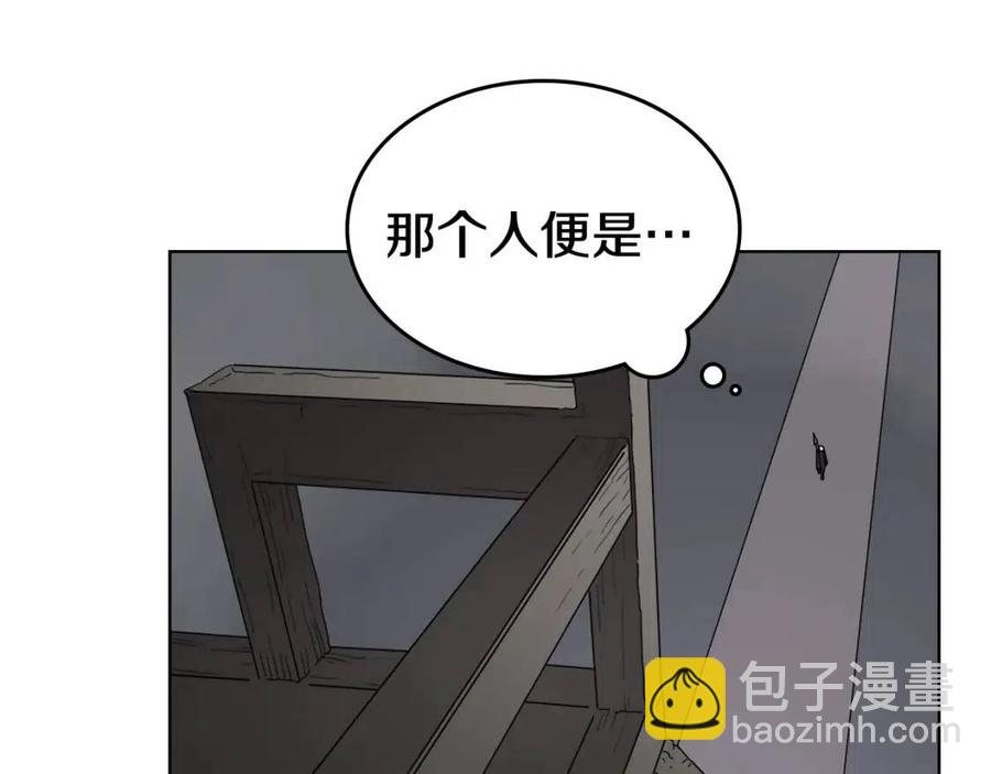 🍲重生之我在魔教耍长枪 第54话 魔教庆典 第28页