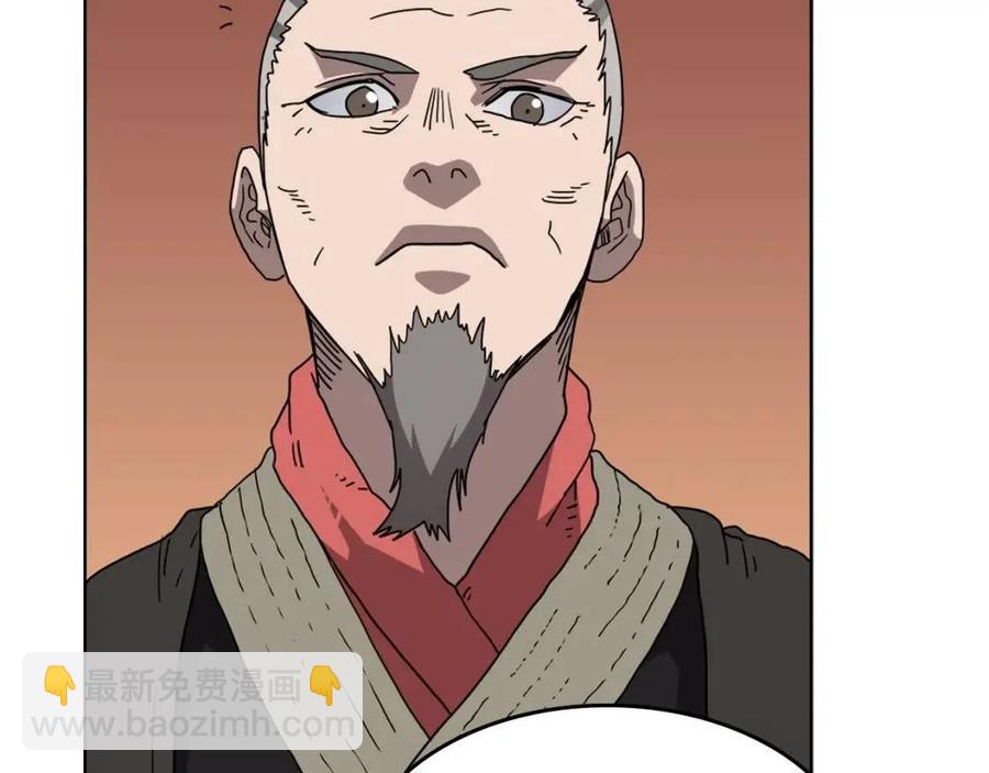 🍲重生之我在魔教耍长枪 第54话 魔教庆典 第30页