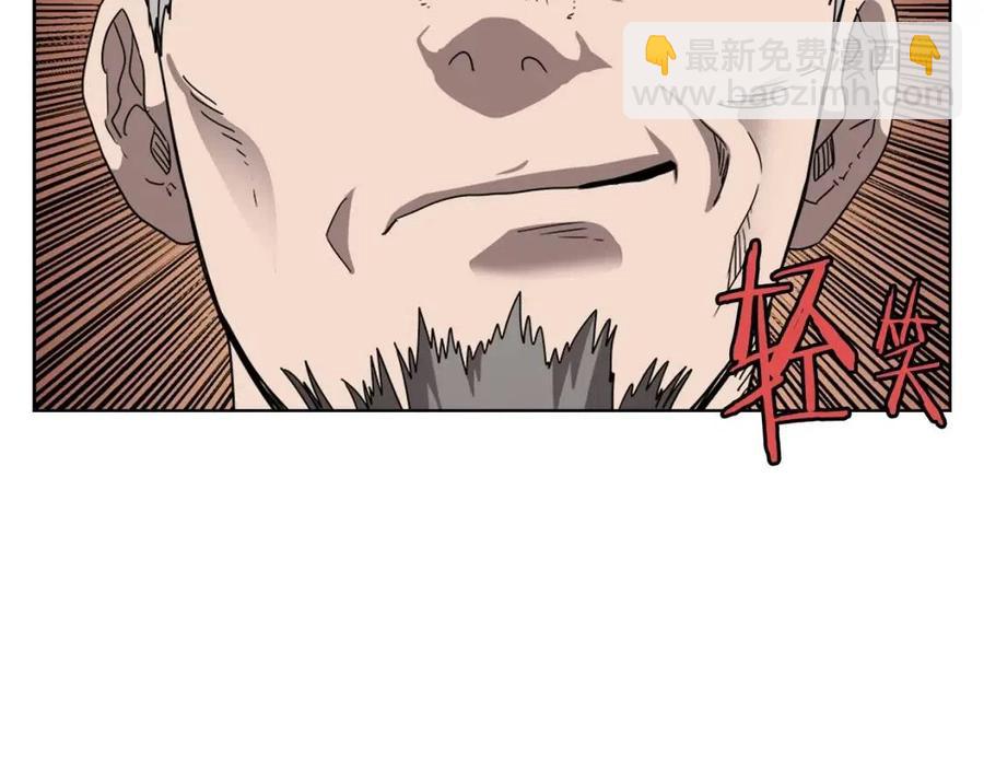 🍲重生之我在魔教耍长枪 第54话 魔教庆典 第32页