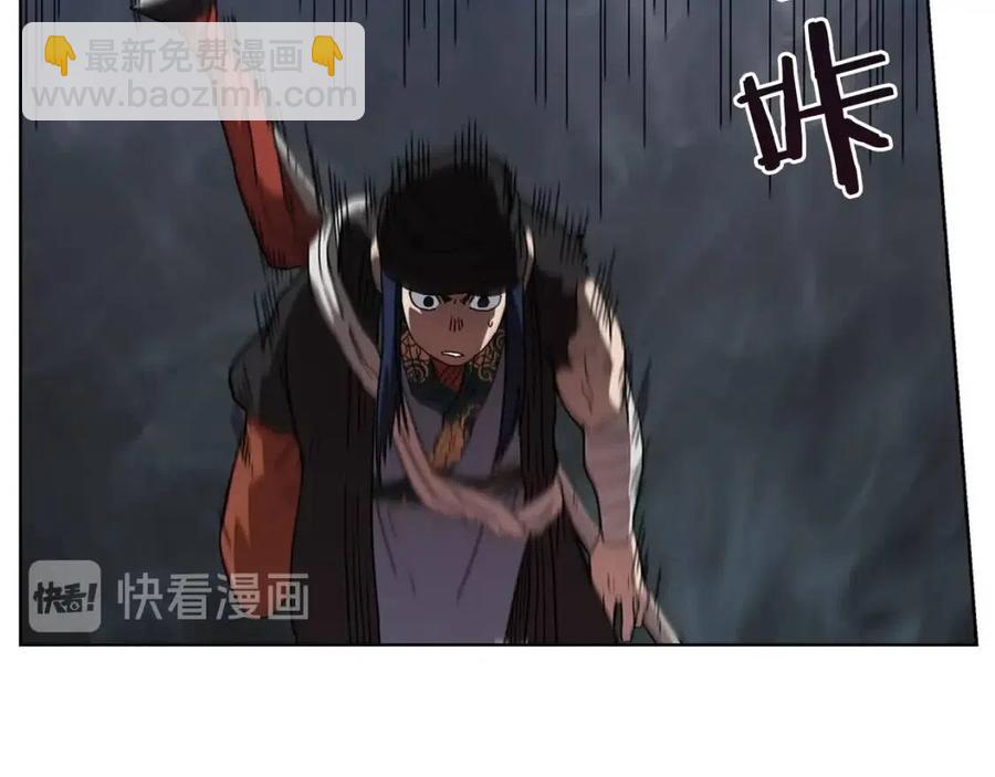 🍲重生之我在魔教耍长枪 第54话 魔教庆典 第34页