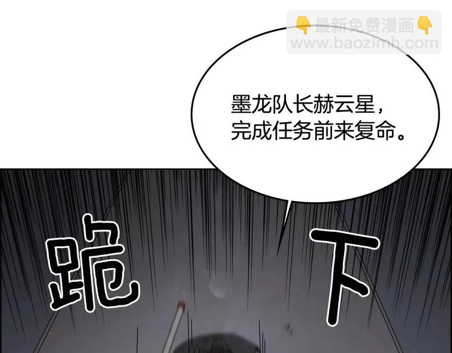 🍲重生之我在魔教耍长枪 第54话 魔教庆典 第35页