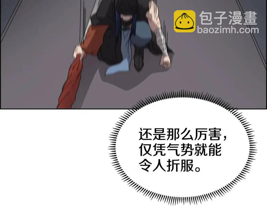 🍲重生之我在魔教耍长枪 第54话 魔教庆典 第36页