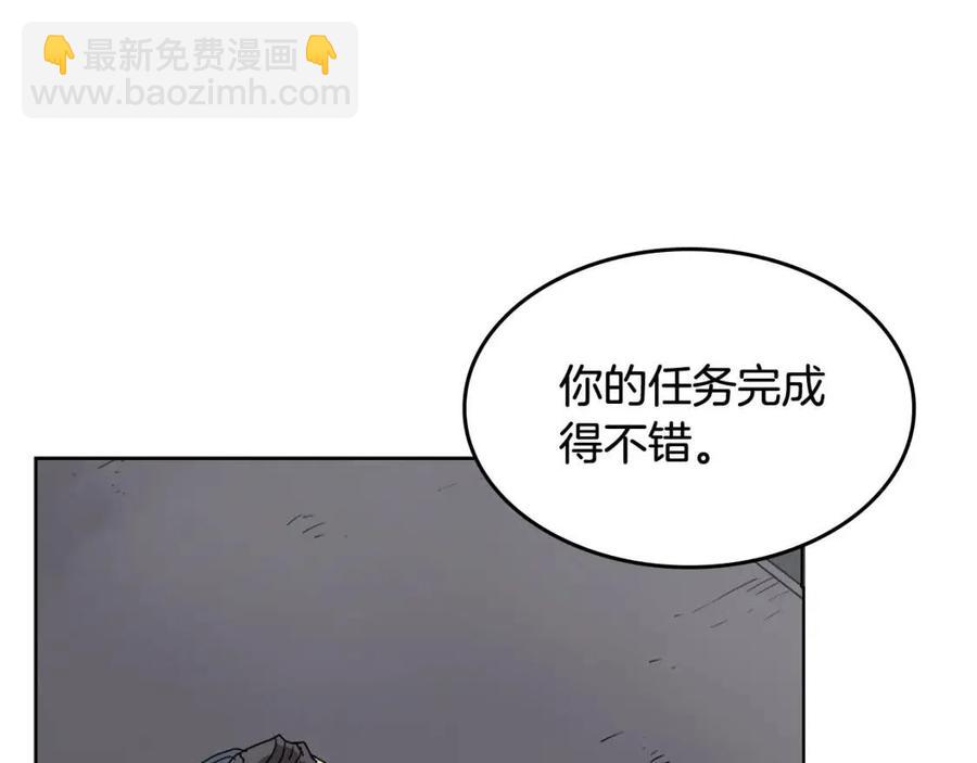 🍲重生之我在魔教耍长枪 第54话 魔教庆典 第39页