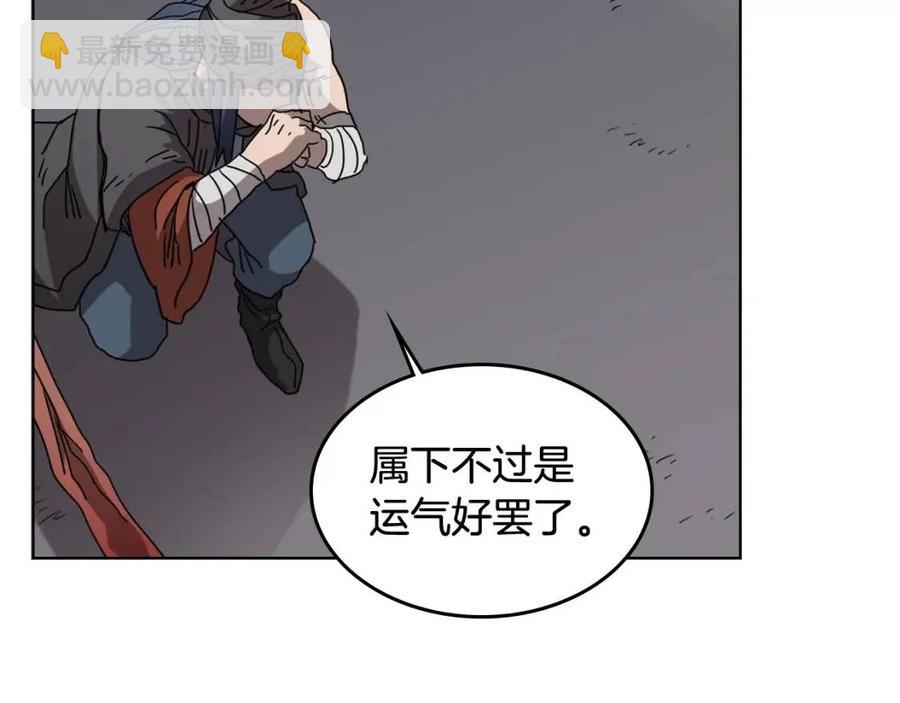 🍲重生之我在魔教耍长枪 第54话 魔教庆典 第40页