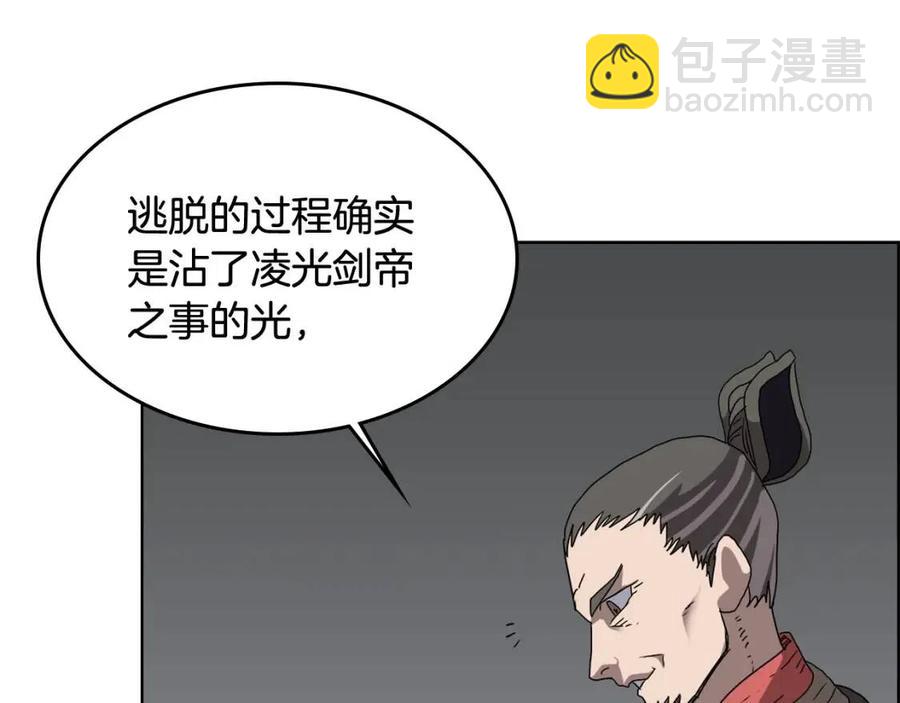 🍲重生之我在魔教耍长枪 第54话 魔教庆典 第41页