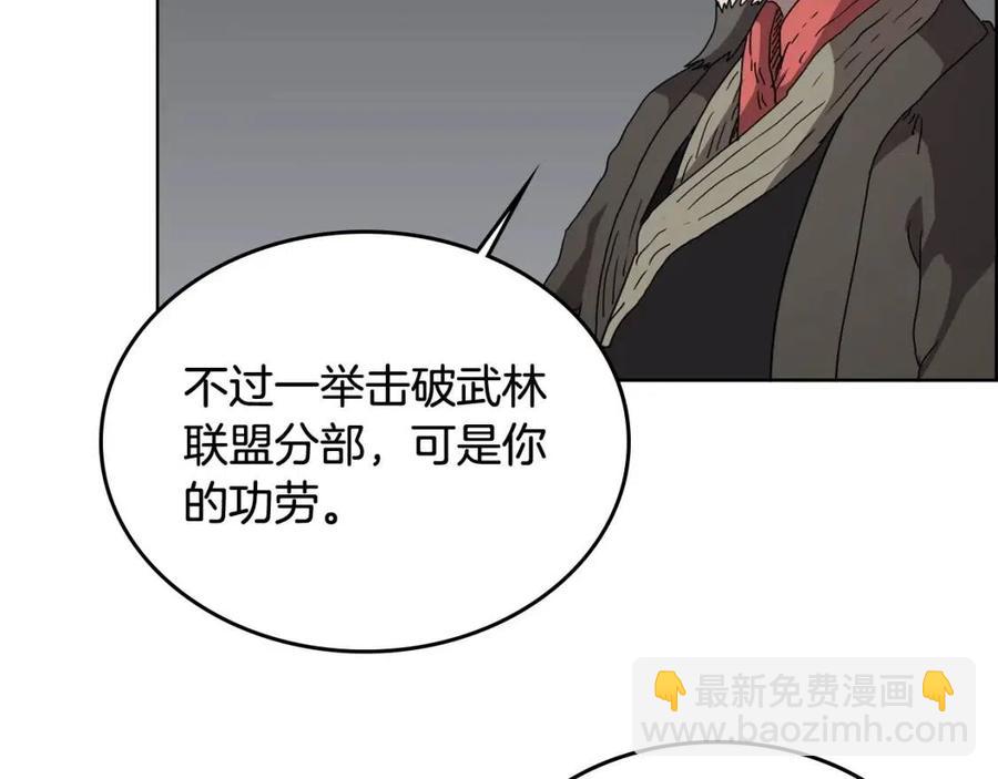 🍲重生之我在魔教耍长枪 第54话 魔教庆典 第42页
