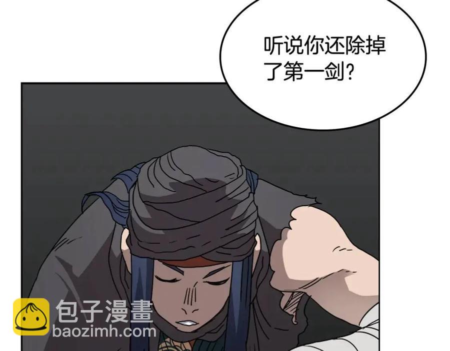 🍲重生之我在魔教耍长枪 第54话 魔教庆典 第43页