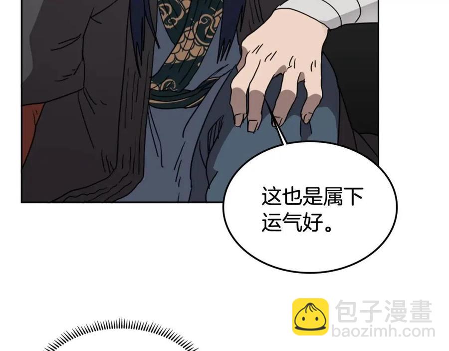 🍲重生之我在魔教耍长枪 第54话 魔教庆典 第44页