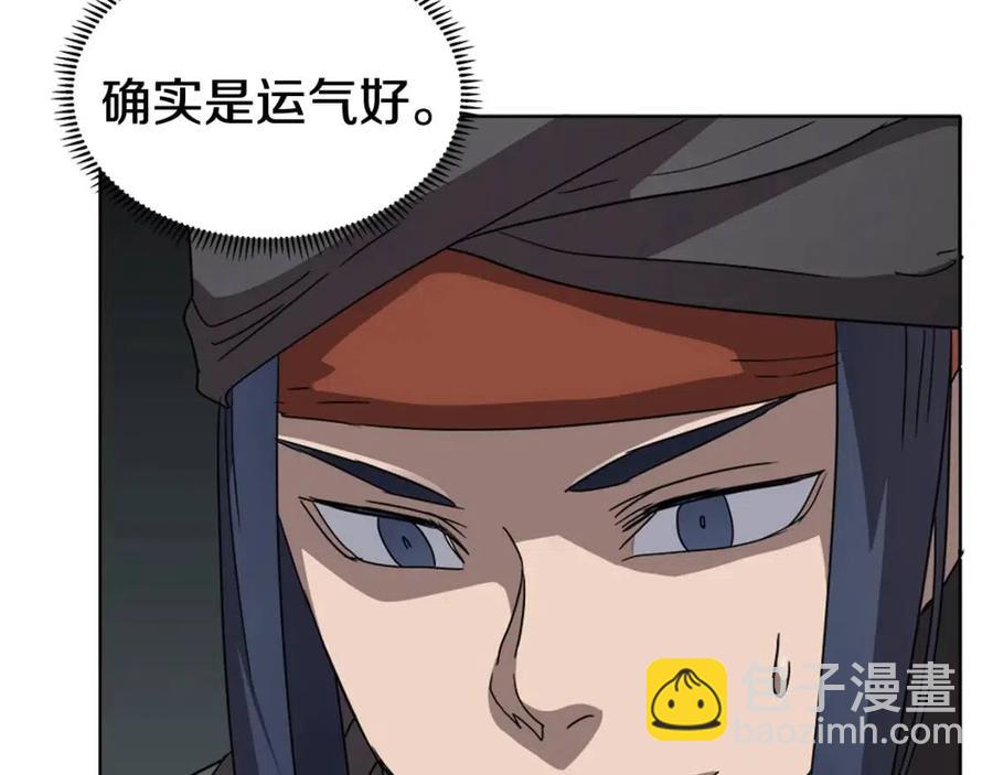 🍲重生之我在魔教耍长枪 第54话 魔教庆典 第45页