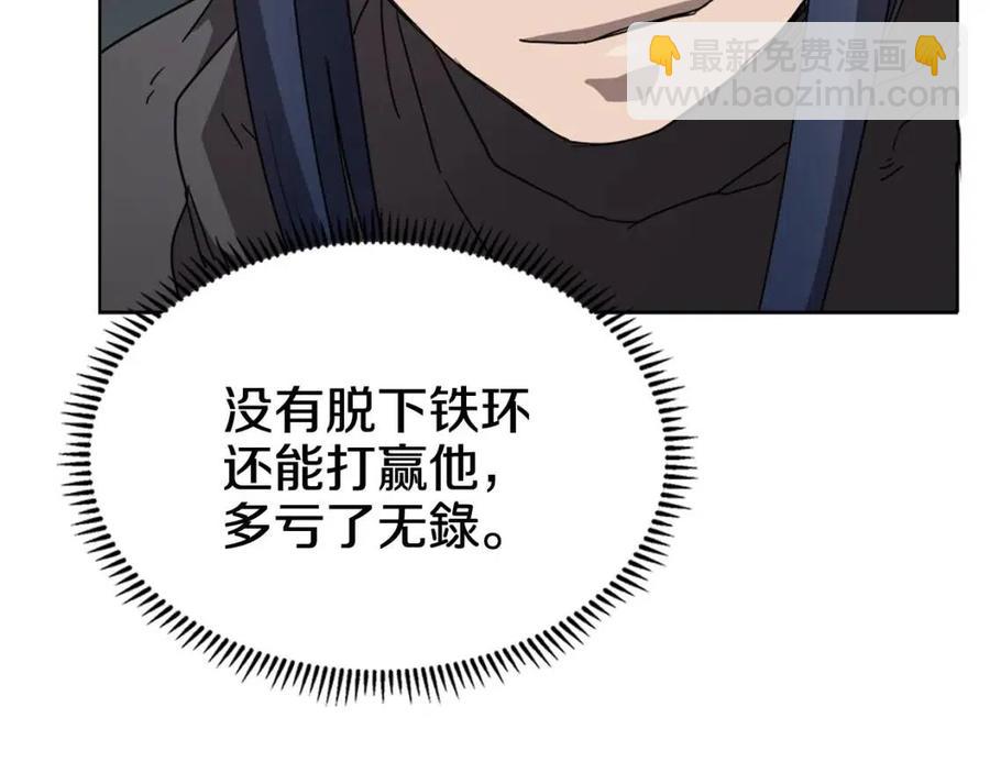 🍲重生之我在魔教耍长枪 第54话 魔教庆典 第46页