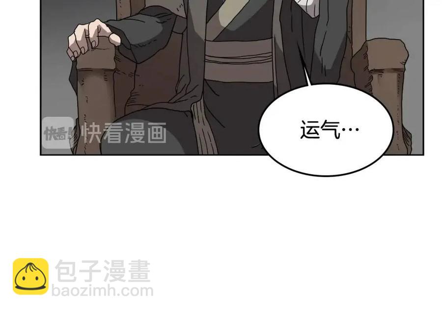 🍲重生之我在魔教耍长枪 第54话 魔教庆典 第49页