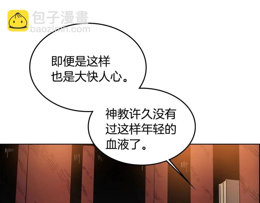 🍲重生之我在魔教耍长枪 第54话 魔教庆典 第50页
