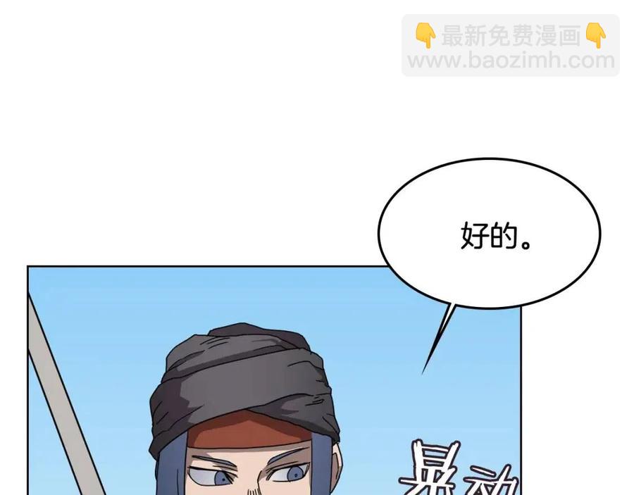 🍲重生之我在魔教耍长枪 第54话 魔教庆典 第7页