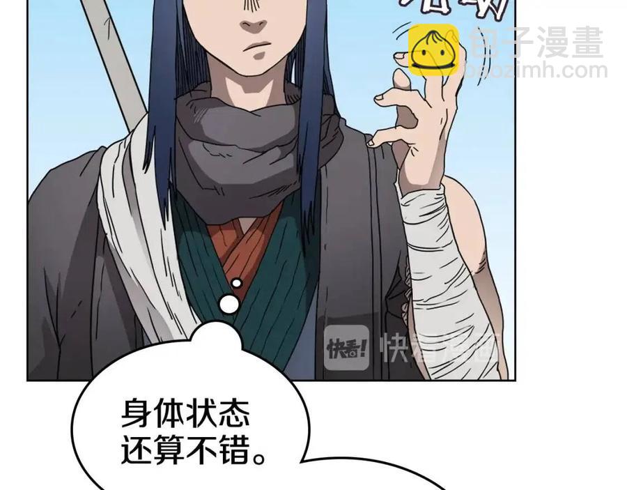 🍲重生之我在魔教耍长枪 第54话 魔教庆典 第8页