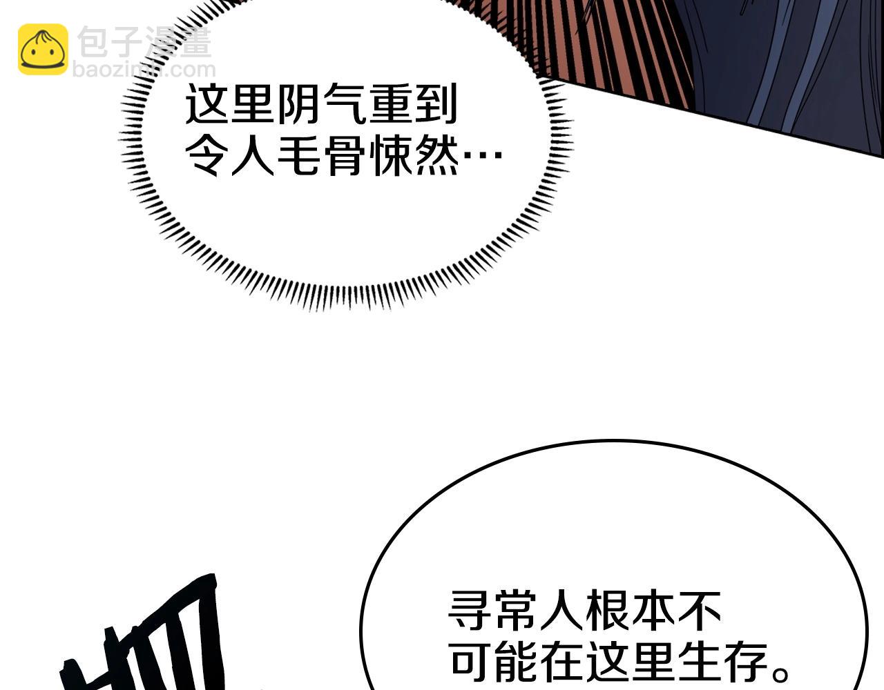 🍲重生之我在魔教耍长枪 第56话 硬核修炼 第12页