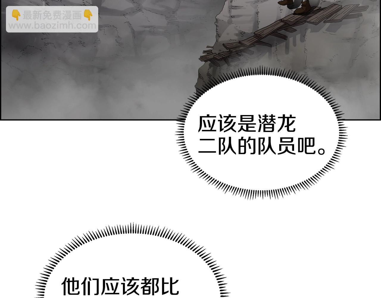 🍲重生之我在魔教耍长枪 第56话 硬核修炼 第16页