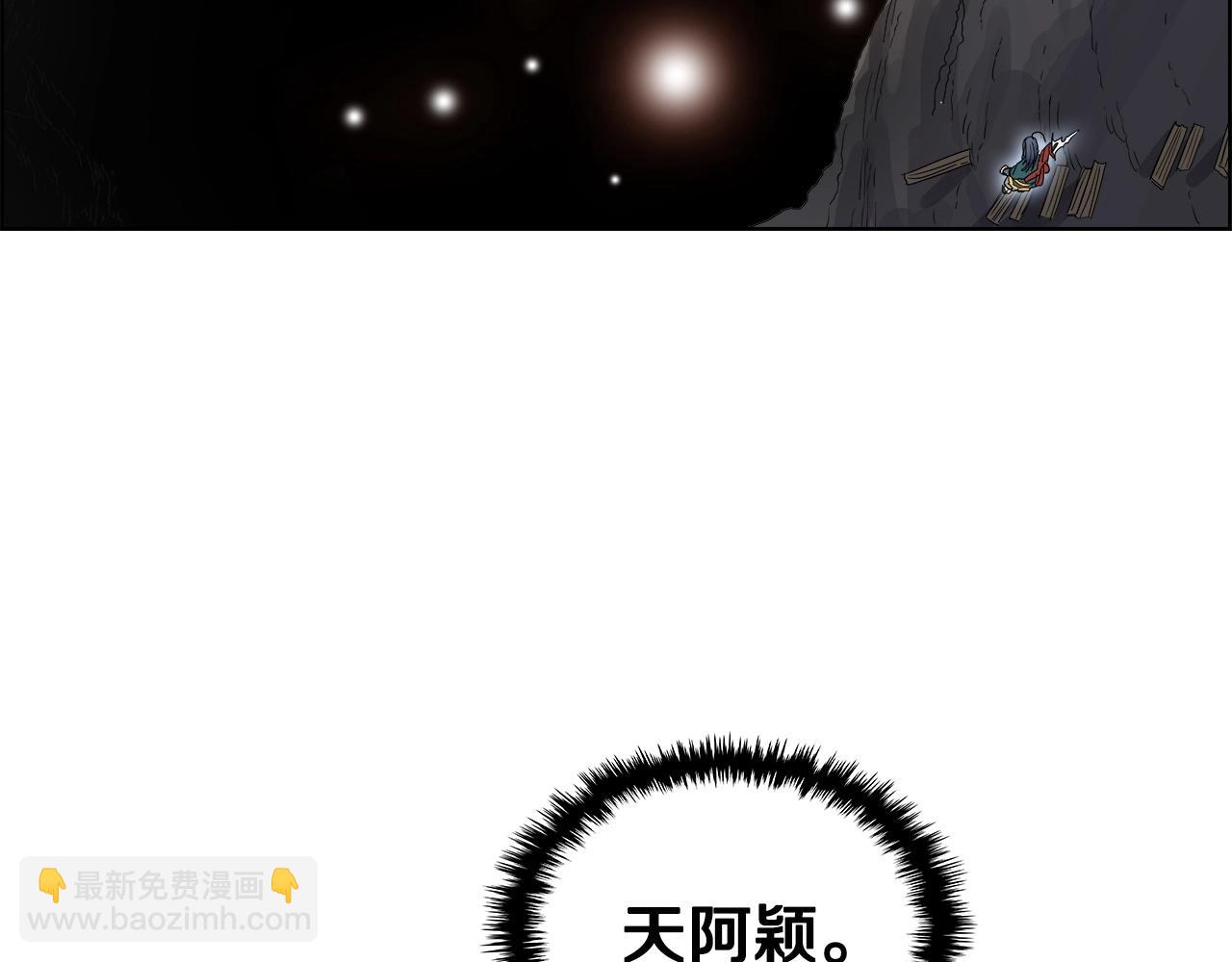 🍲重生之我在魔教耍长枪 第56话 硬核修炼 第18页
