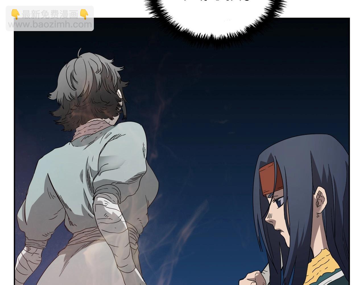 🍲重生之我在魔教耍长枪 第56话 硬核修炼 第19页
