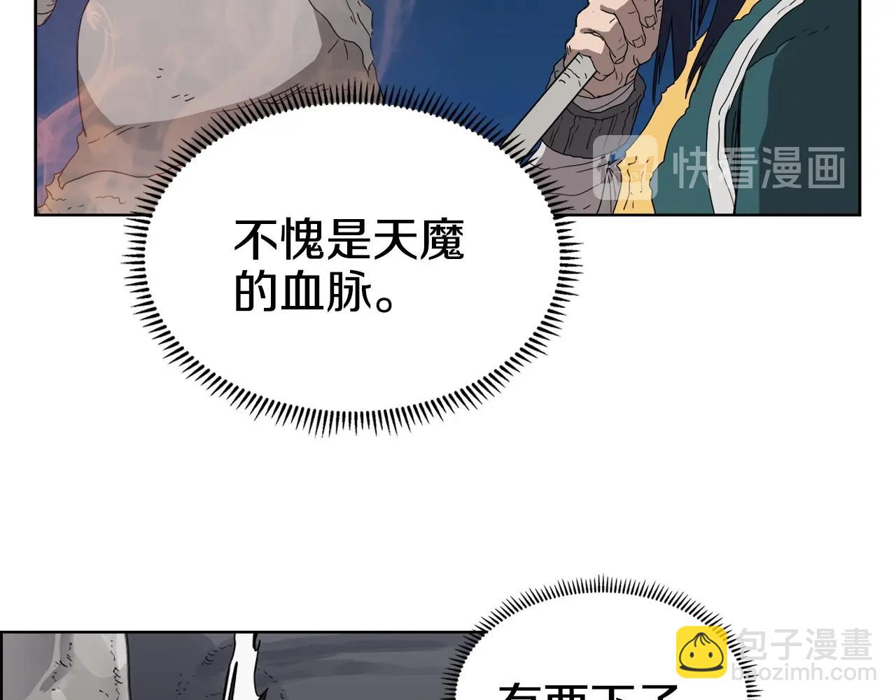 🍲重生之我在魔教耍长枪 第56话 硬核修炼 第20页