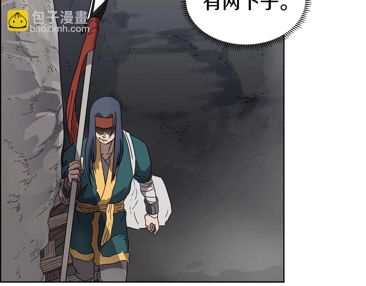 🍲重生之我在魔教耍长枪 第56话 硬核修炼 第21页