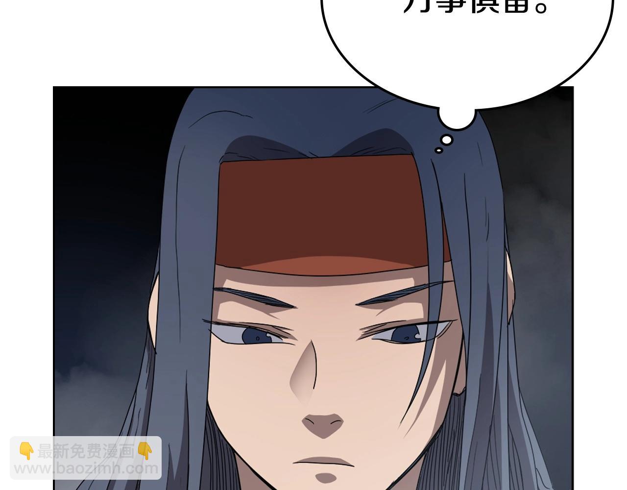 🍲重生之我在魔教耍长枪 第56话 硬核修炼 第24页
