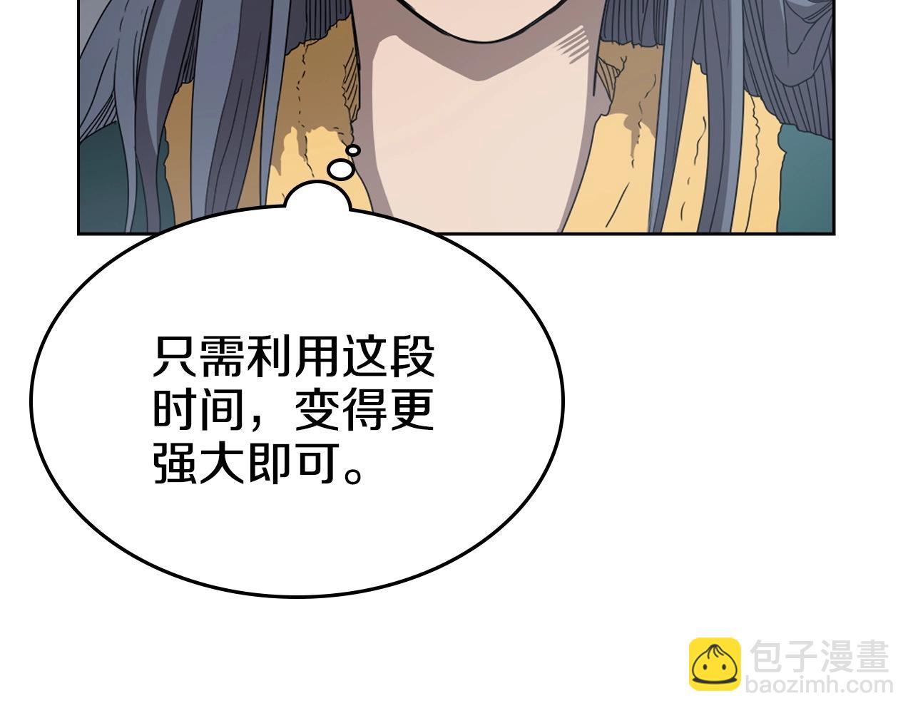 🍲重生之我在魔教耍长枪 第56话 硬核修炼 第25页