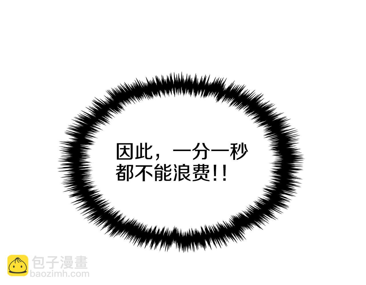 🍲重生之我在魔教耍长枪 第56话 硬核修炼 第27页
