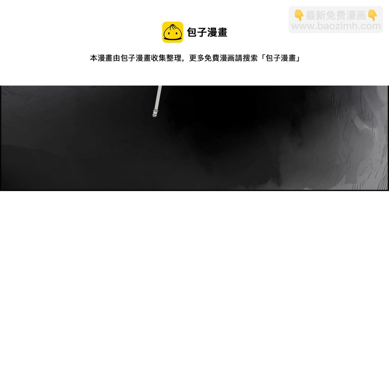 🍲重生之我在魔教耍长枪 第56话 硬核修炼 第30页
