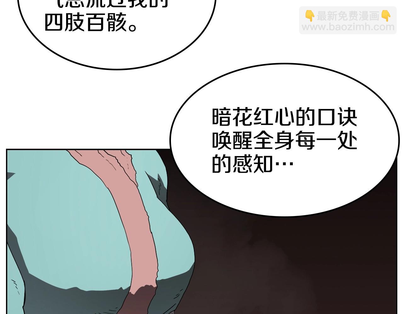 🍲重生之我在魔教耍长枪 第56话 硬核修炼 第34页