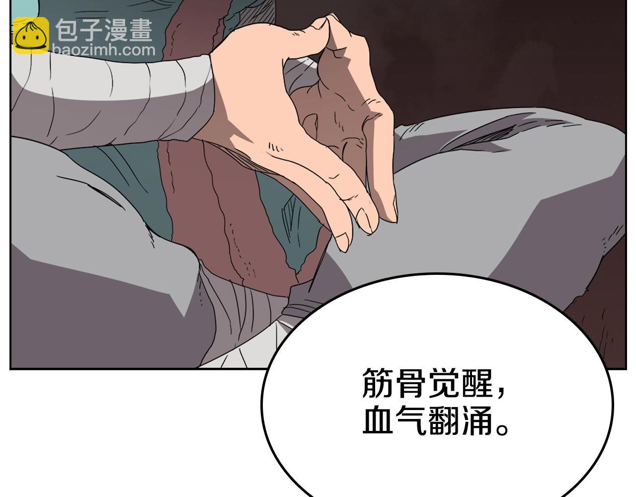 🍲重生之我在魔教耍长枪 第56话 硬核修炼 第35页