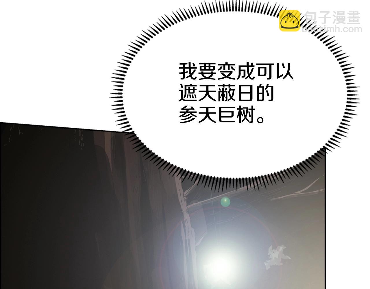 🍲重生之我在魔教耍长枪 第56话 硬核修炼 第39页