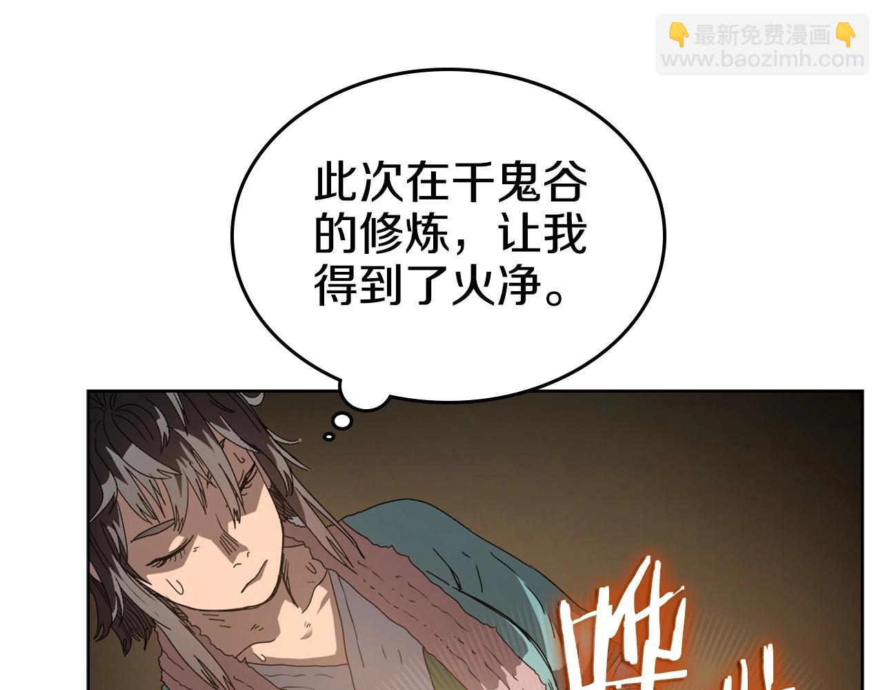🍲重生之我在魔教耍长枪 第56话 硬核修炼 第41页