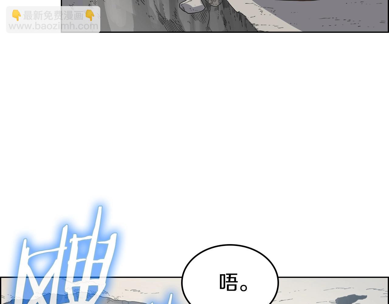🍲重生之我在魔教耍长枪 第56话 硬核修炼 第5页