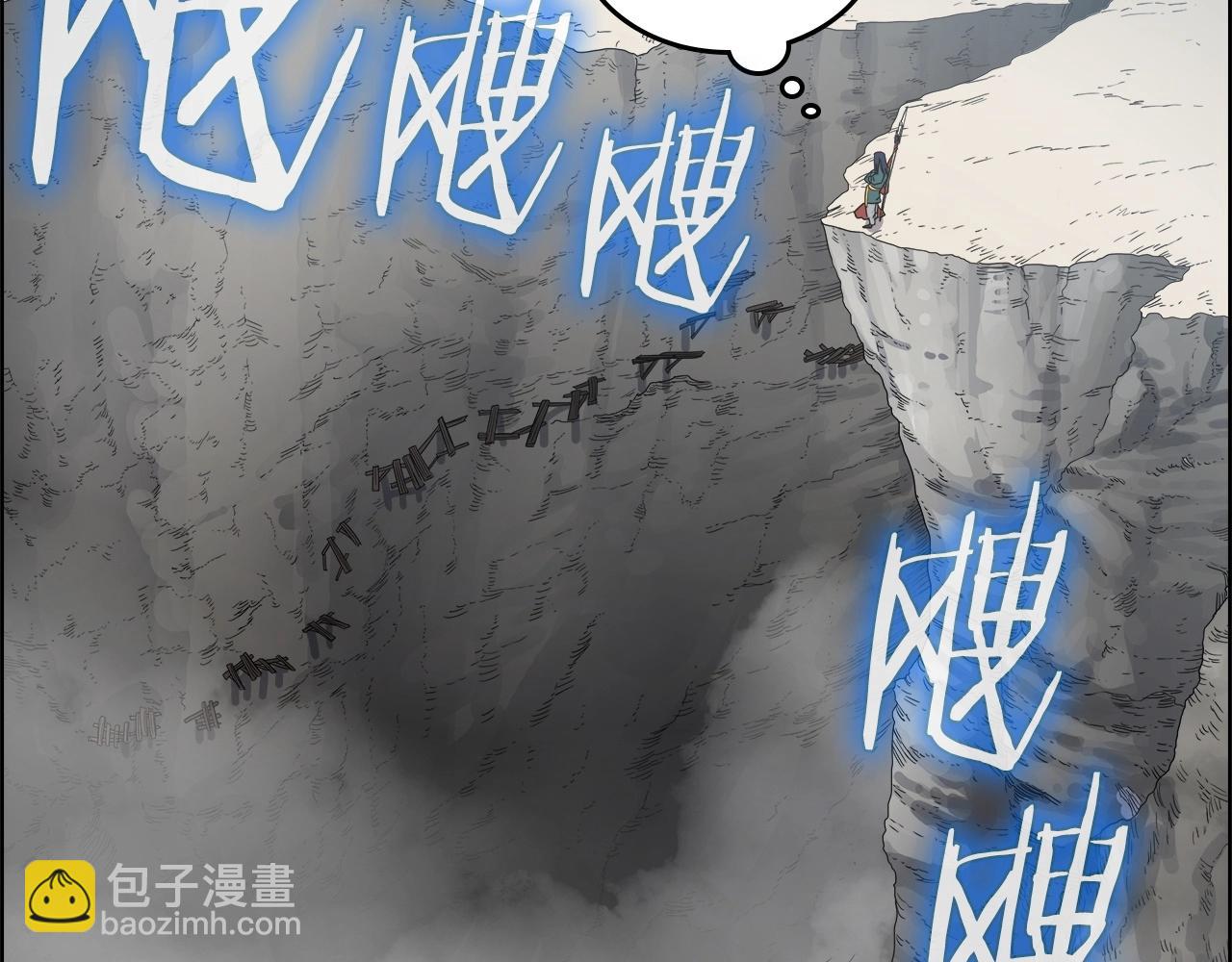 🍲重生之我在魔教耍长枪 第56话 硬核修炼 第6页