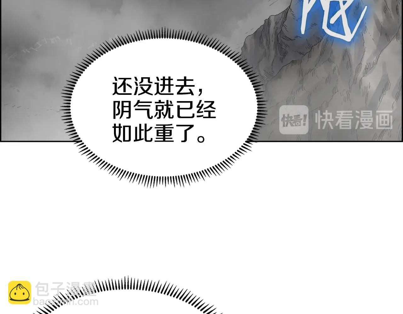 🍲重生之我在魔教耍长枪 第56话 硬核修炼 第7页