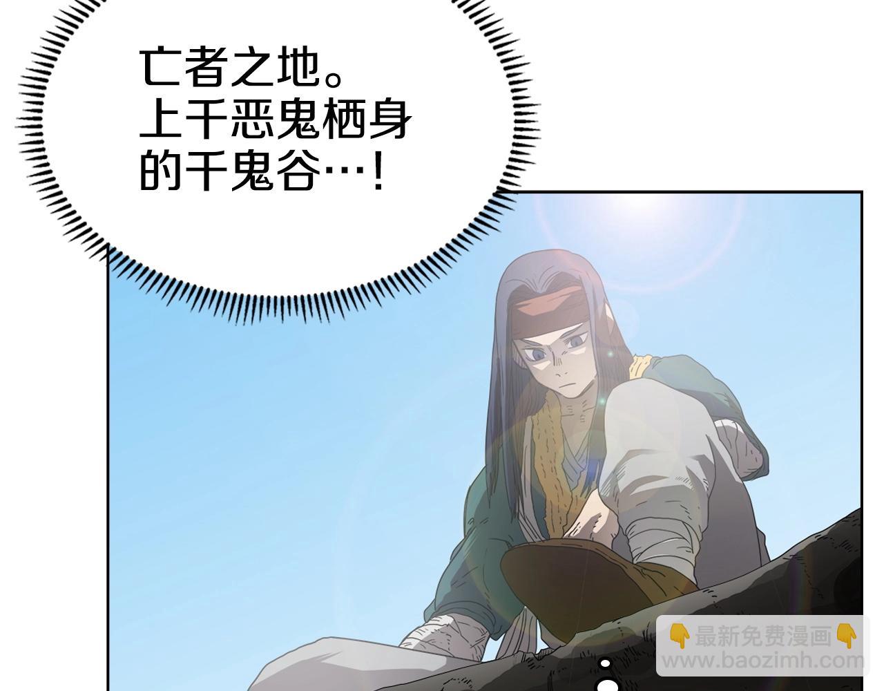 🍲重生之我在魔教耍长枪 第56话 硬核修炼 第8页