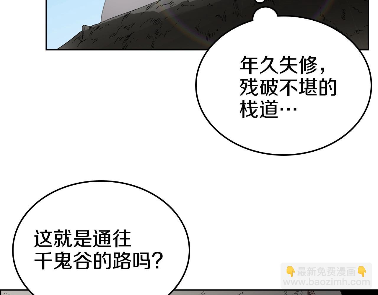 🍲重生之我在魔教耍长枪 第56话 硬核修炼 第9页