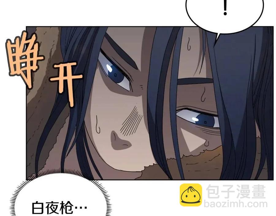 🍲重生之我在魔教耍长枪 第58话 脱胎换骨！ 第17页