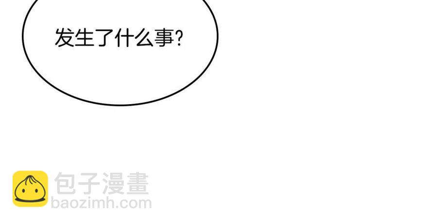 🍲重生之我在魔教耍长枪 第58话 脱胎换骨！ 第20页
