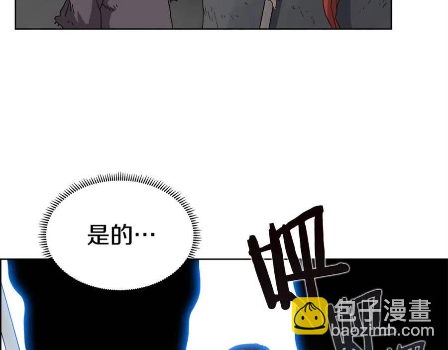 🍲重生之我在魔教耍长枪 第58话 脱胎换骨！ 第24页