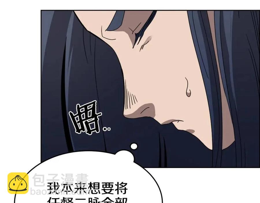 🍲重生之我在魔教耍长枪 第58话 脱胎换骨！ 第29页