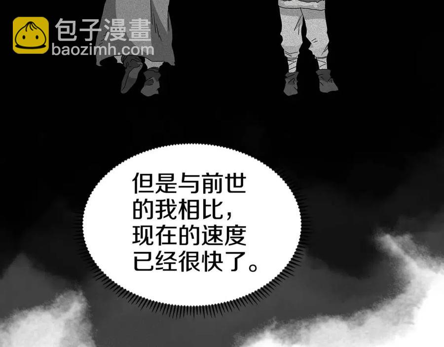 🍲重生之我在魔教耍长枪 第58话 脱胎换骨！ 第32页