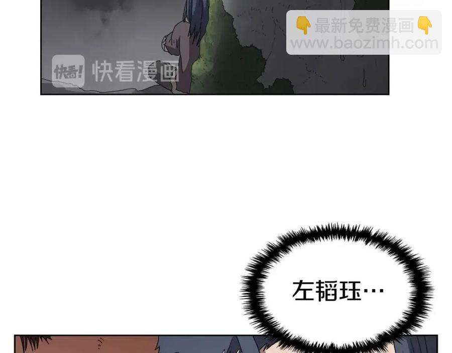 🍲重生之我在魔教耍长枪 第58话 脱胎换骨！ 第34页