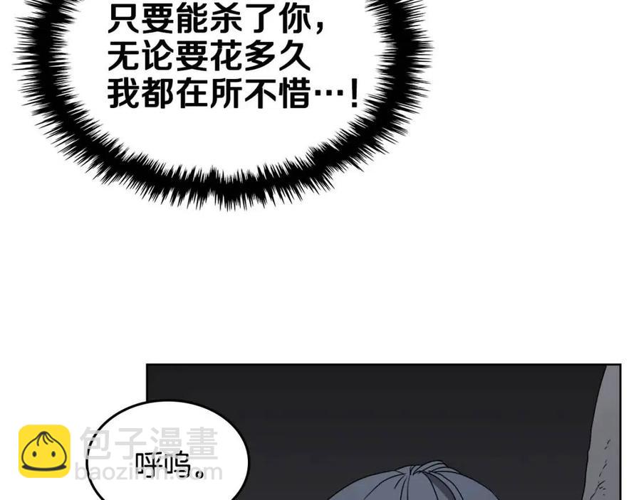 🍲重生之我在魔教耍长枪 第58话 脱胎换骨！ 第36页
