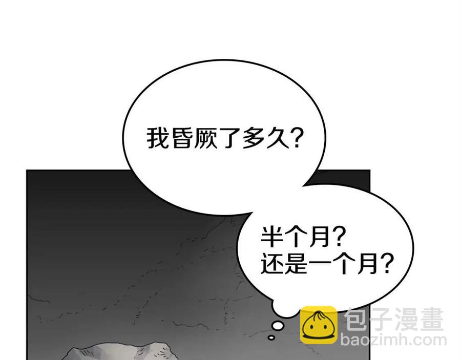 🍲重生之我在魔教耍长枪 第58话 脱胎换骨！ 第39页