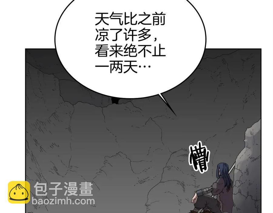 🍲重生之我在魔教耍长枪 第58话 脱胎换骨！ 第41页