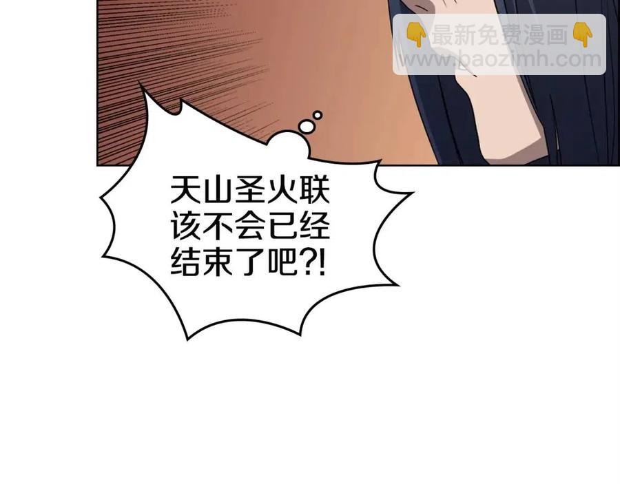 🍲重生之我在魔教耍长枪 第58话 脱胎换骨！ 第43页