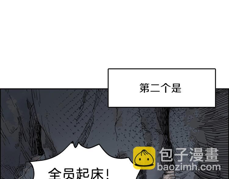 🍲重生之我在魔教耍长枪 第6话 生死关 第15页