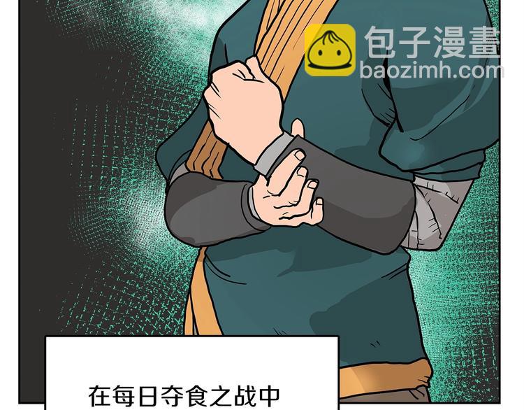 🍲重生之我在魔教耍长枪 第6话 生死关 第24页