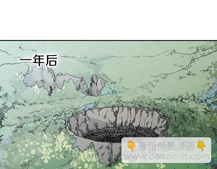 🍲重生之我在魔教耍长枪 第6话 生死关 第4页